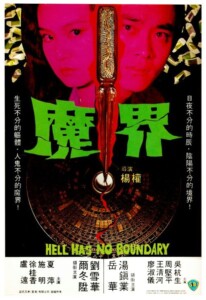 [BD]Hell.Has.No.Boundary.1982.2160p.AUS.UHD.Blu-ray.Dovi.HDR.HEVC.LPCM.2.0-Badboy – 67.8 GB