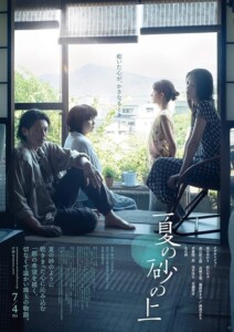 On.Summer.Sand.2025.1080p.AMZN.WEB-DL.DDP2.0.H.264-Dreamingbleu – 6.5 GB