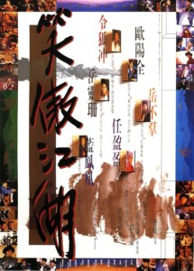 [BD]Swordsman.1990.2160p.AUS.UHD.Blu-ray.DV.HDR.HEVC.LPCM.2.0-Badboy – 85.6 GB