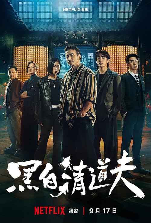 The Fixers