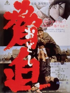 The.Threat.1966.AKA.Odoshi.1080p.BluRay.FLAC1.0.x264-ZoroSenpai – 11.6 GB