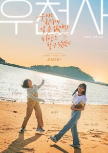 No.Heaven.but.Love.2024.1080p.AMZN.WEB-DL.DDP2.0.H.264-cinepth – 6.2 GB