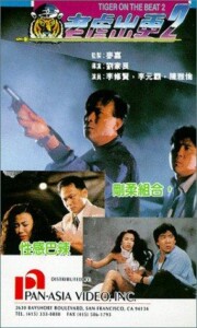 [BD]Tiger.on.the.Beat.2.1990.2160p.AUS.UHD.Blu-ray.DV.HDR.HEVC.LPCM.2.0-badboy – 70.0 GB