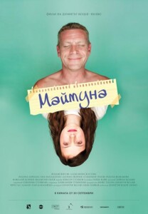 Monkey.2016.NORDiC.1080p.NF.WEB-DL.DDP5.1.H.264-GRANiTEN – 3.4 GB
