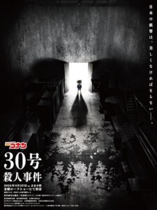 Detective.Conan.the.Counterfeit.Case.of.Ultra.30.2026.1080p.NF.WEB-DL.x264.AAC-ADWeb – 3.3 GB