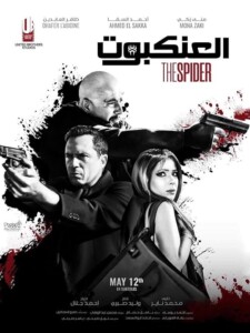 El-Ankaboot.2022.1080p.AMZN.WEB-DL.DDP2.0.H.264-EcK – 7.5 GB