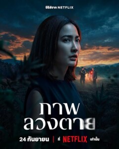 Phap.Luang.Tai.S01.2160p.NF.WEB-DL.DD+5.1.Atmos.DoVi.HDR.H.265-playWEB – 42.0 GB