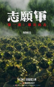 Zhi.yuan.jun.Xiong.bing.chu.ji.AKA.The.Volunteers.To.the.War.2023.720p.BluRay.x264-HANDJOB – 7.4 GB
