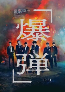 [BD]Bomb.2025.BluRay.1080p.AVC.DTS-HD.MA5.1-MTeam – 43.9 GB