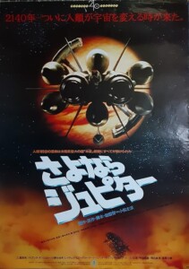 Sayonara.Jupita.a.k.a..Bye.Bye.Jupiter.1984.1080p.Blu-ray.Remux.AVC.FLAC.2.0-KRaLiMaRKo – 22.8 GB