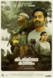 Kishkindha.Kaandam.2024.1080p.AMZN.WEB-DL.DD+5.1.H.264-JR – 5.2 GB