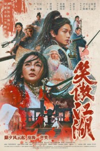 Invincible.Swordsman.2025.1080p.BluRay.DDP5.1.x264-PTP – 10.6 GB