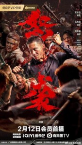 Furious.Attack.2026.1080p.WEB-DL.AAC.2.0.H.264-UBWEB – 2.6 GB