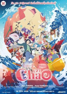 ChaO.2025.1080p.BluRay.DDP5.1.x264-ZoroSenpai – 7.9 GB