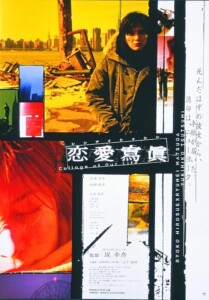 Collage.of.Our.Lives.2003.1080p.AMZN.WEB-DL.DDP2.0.H.264-Dreamingbleu – 5.7 GB