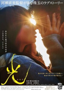 Radiance.2017.1080p.Blu-ray.Remux.AVC.DTS-HD.MA.5.1-HDT – 22.3 GB