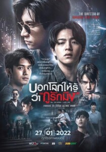 Tell.the.World.I.Love.You.2022.1080p.AMZN.WEB-DL.DDP5.1.H.264-GM – 4.9 GB