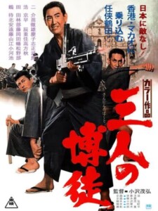 Three.Gamblers.1967.1080p.WEBRip.DD+2.0.H265.10bit-dougal – 2.1 GB