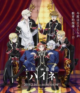 The.Royal.Tutor.Movie.2019.1080p.BluRay.Opus5.1.x264-Headpatter – 3.8 GB