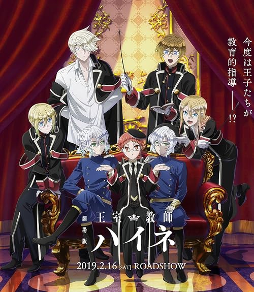 The Royal Tutor Movie