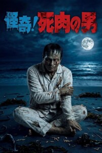 The.Living.Corpse.2026.720p.AMZN.WEB-DL.DD+2.0.H.264-playWEB – 1.8 GB