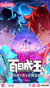 Crowned.in.a.Hundred.Days.S01.1080p.CR.WEB-DL.AAC2.0.H.264-VARYG – 17.2 GB