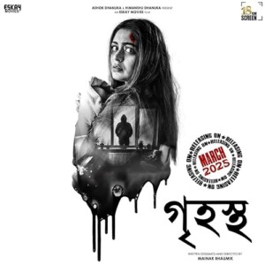 Grihostho.2025.1080p.CBR.AMZN.WEB-DL.Bangla.DDP5.1.H.264-HDWebMovies – 6.8 GB