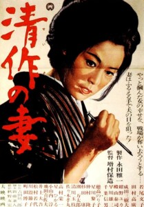 Seisaku’s.Wife.1965.1080p.BluRay.FLAC1.0.x264-Slope – 11.7 GB