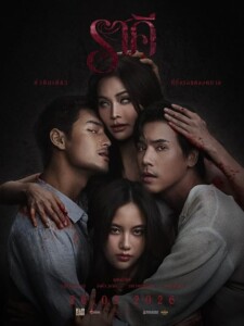 The.Stain.Directors.Cut.2026.1080p.TrueVisionsNow.WEB-DL.AAC2.0.H.264-Riichi – 3.1 GB