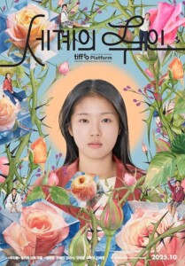 The.World.of.Love.2025.1080p.BluRay.DDP5.1.x264-ZoroSenpai – 17.1 GB