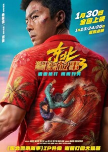 Fight.Against.Evil.3.2026.1080p.WEB-DL.AAC2.0.H.264-UBWEB – 1.4 GB