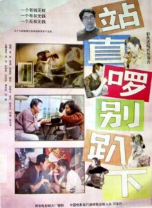 Stand.Straight.Never.Give.In.1993.1080p.BluRay.FLAC1.0.x264-ZoroSenpai – 17.0 GB