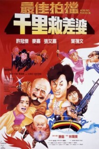 [BD]Aces.Go.Places.4.1986.UHD.BluRay.2160p.HEVC.DTS-HD.MA2.0-MTeam – 59.6 GB