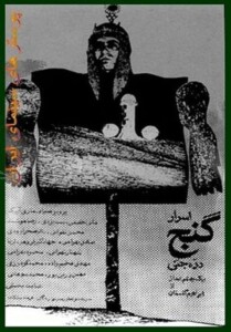 Secrets.of.the.Jinn.Valley.Treasure.1974.1080p.BluRay.FLAC1.0.x264-ZoroSenpai – 17.7 GB