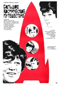 A.Great.Space.Journey.1975.1080p.WEB-DL.DDP2.0.H.264-SbR – 4.3 GB