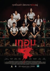 Haunted.Universities.4.2026.1080p.NF.WEB-DL.DDP5.1.Atmos.x264-MP12365 – 5.1 GB