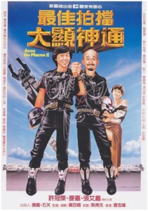 [BD]Aces.Go.Places.2..1983.UHD.BluRay.2160p.HEVC.DTS-HD.MA2.0-MTeam – 68.5 GB