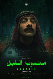 Night.Courier.2023.2160p.NF.WEB-DL.DDP5.1.Atmos.DV.HDR.H.265-POWER – 15.9 GB