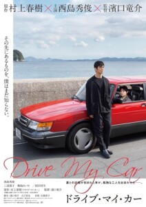 Drive.My.Car.2021.2160p.HQ.WEB-DL.60fps.H265.10bit.AAC-YingWEB – 30.7 GB