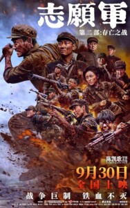 The.Volunteers.The.Battle.of.Life.and.Death.2024.1080p.BluRay.x264-WiKi – 10.7 GB