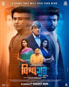 Vishwaguru.2025.1080p.WEB-DL.Hindi.AAC2.0.H.264-Archie – 2.7 GB