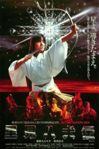 [BD]Satomi.hakken-den.1983.2160p.FRA.UHD.Blu-ray.DoVi.DoVi.HDR10.HEVC.DTS-HD.MA.5.1-AdBlue – 93.0 GB